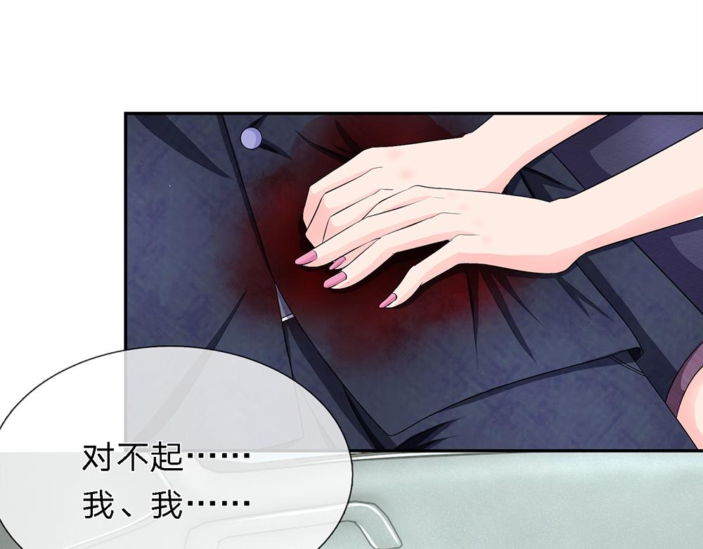 《误犯危情总裁》第二十二话 第1页