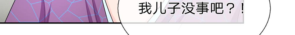 《误犯危情总裁》第二十二话 第21页