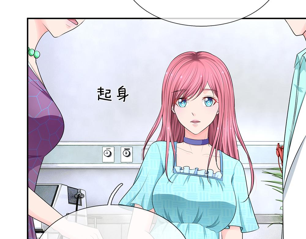《误犯危情总裁》第二十二话 第22页