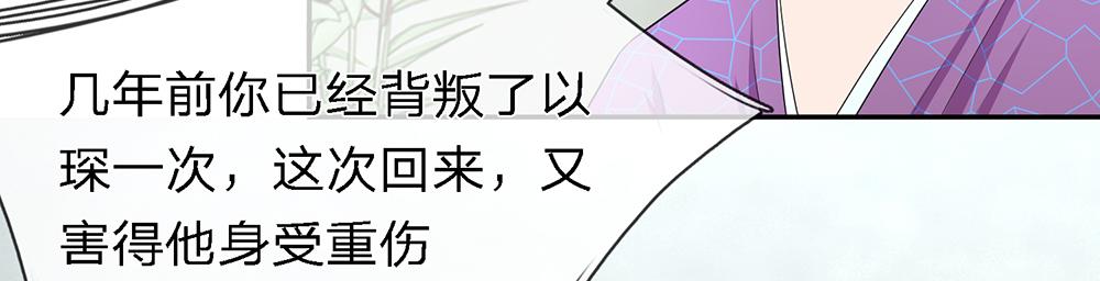 《误犯危情总裁》第二十二话 第29页