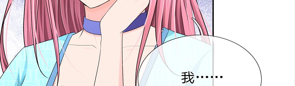《误犯危情总裁》第二十二话 第35页