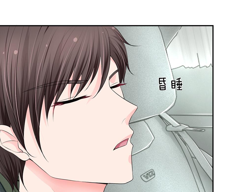 《误犯危情总裁》第二十二话 第5页
