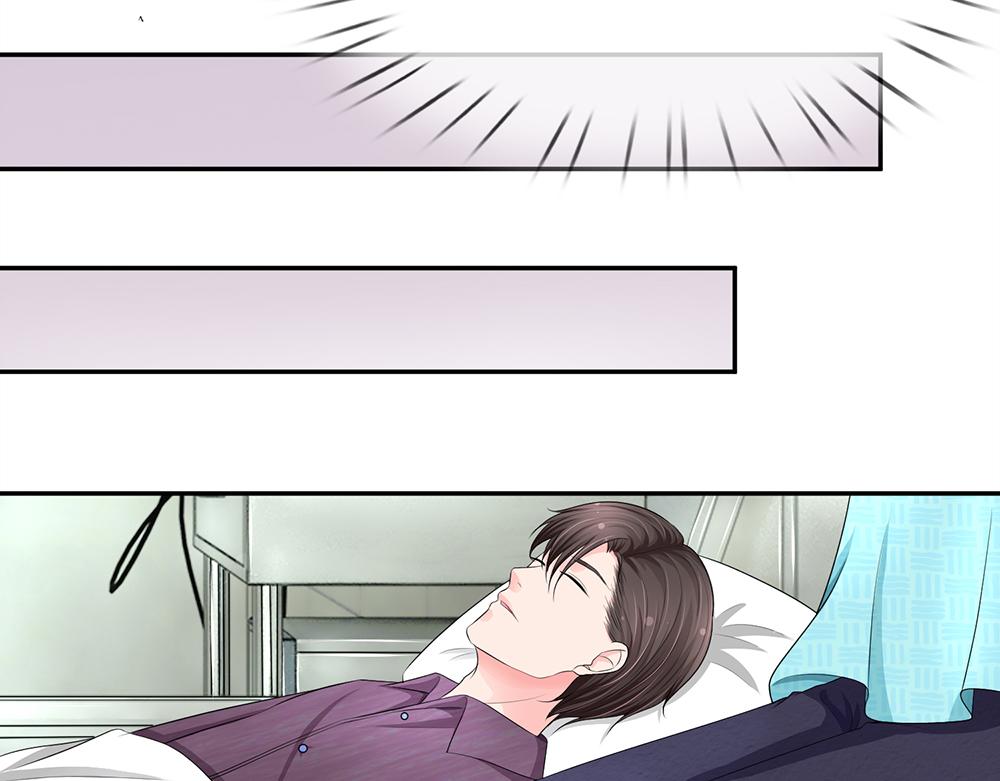 《误犯危情总裁》第二十二话 第9页