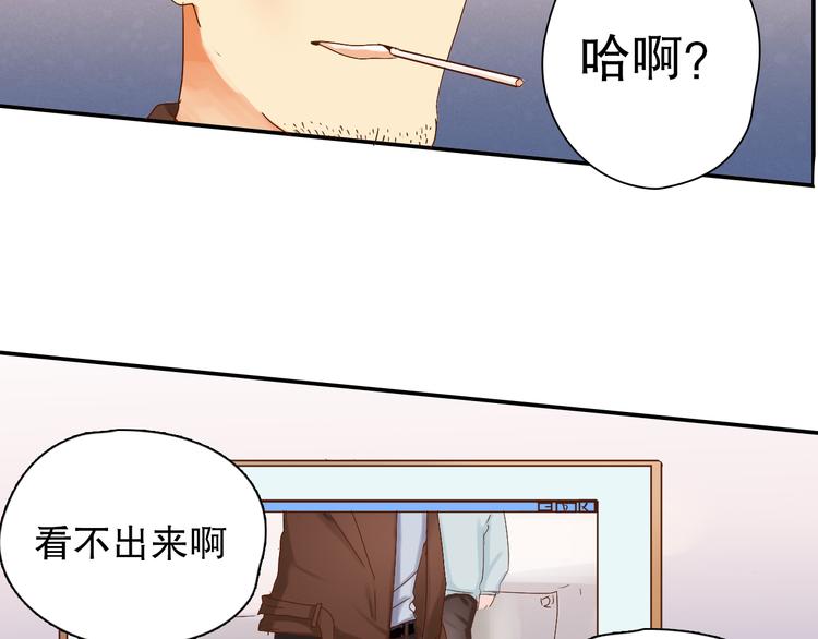 《换脸男神》第3话 今天开始做男神 第32页
