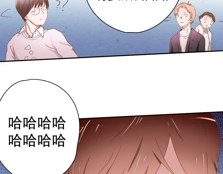 《换脸男神》第3话 今天开始做男神 第35页