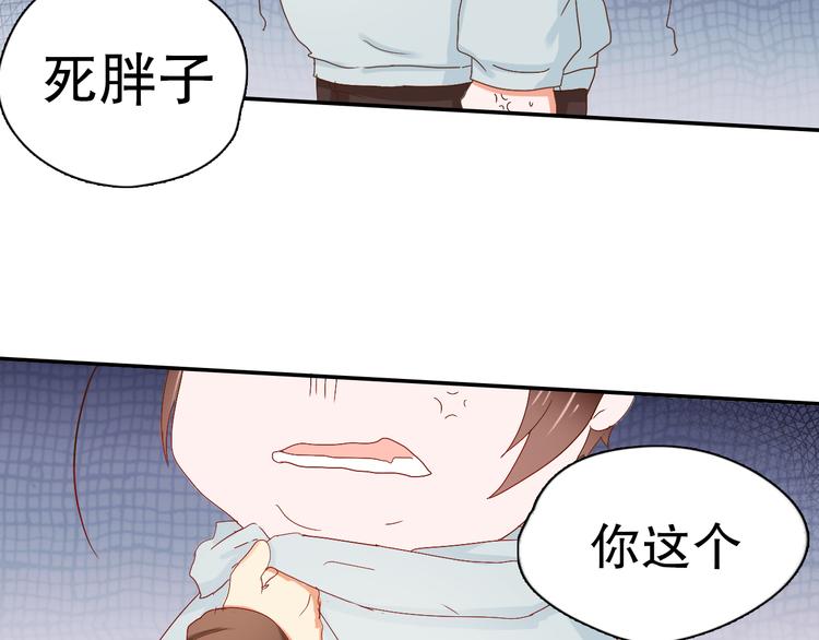 《换脸男神》第3话 今天开始做男神 第40页