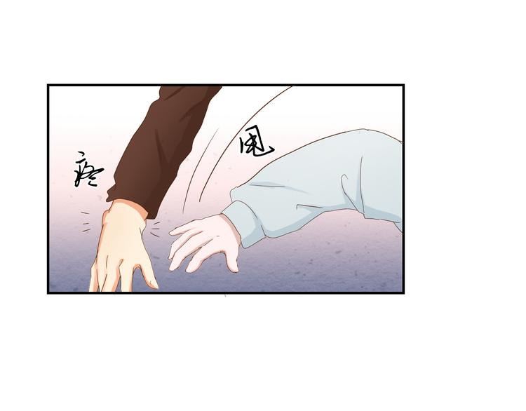 《换脸男神》第3话 今天开始做男神 第45页