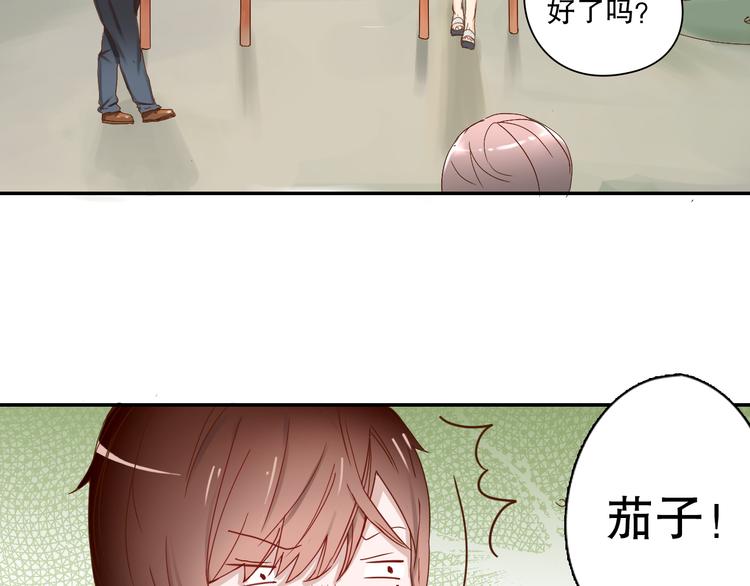 《换脸男神》第3话 今天开始做男神 第7页