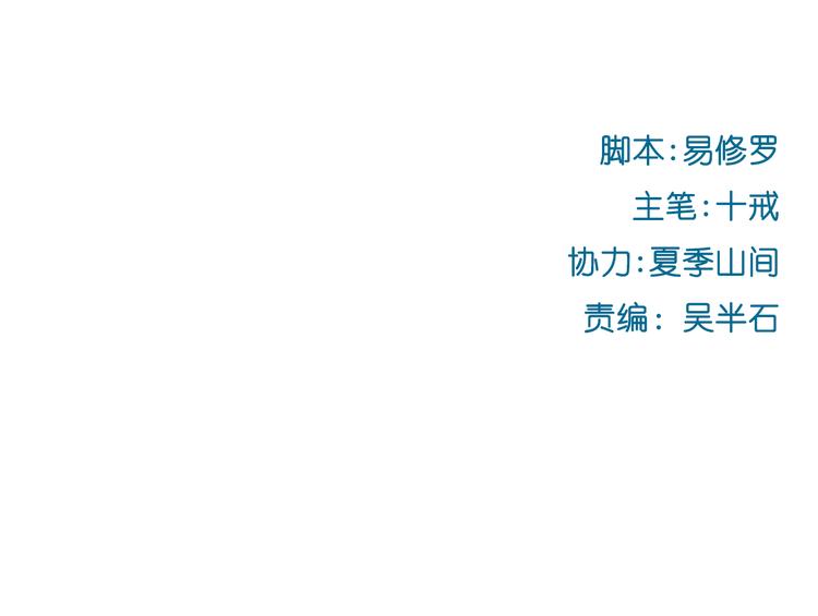《换脸男神》第2话 出人意料的发展 第2页
