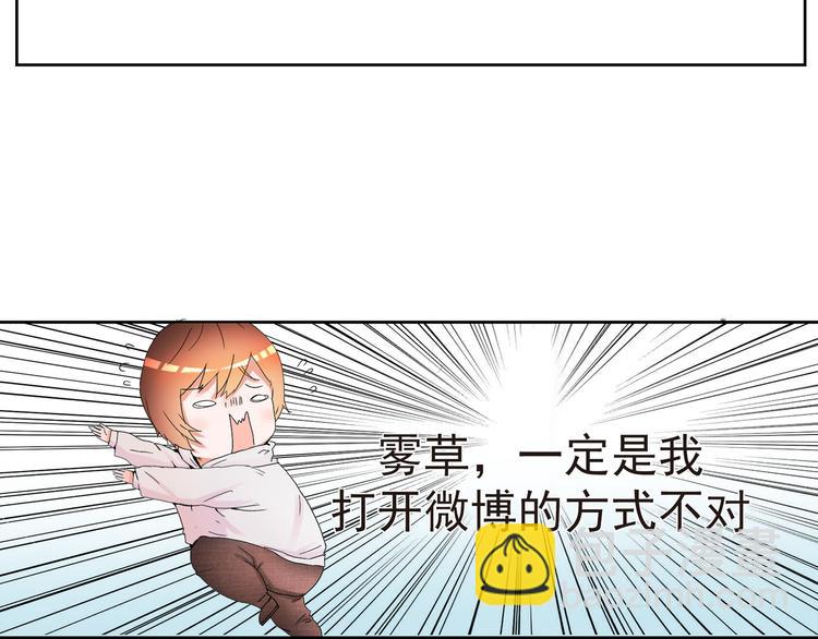 《换脸男神》第2话 出人意料的发展 第46页
