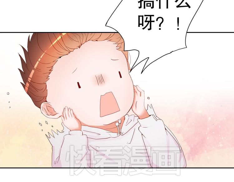 《换脸男神》第2话 出人意料的发展 第50页