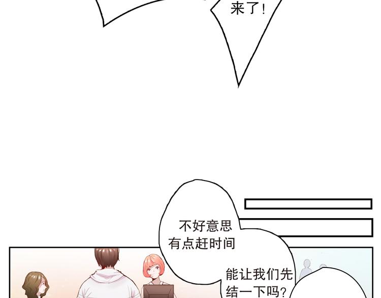 《换脸男神》第1话 改写人生的摄像头 第39页