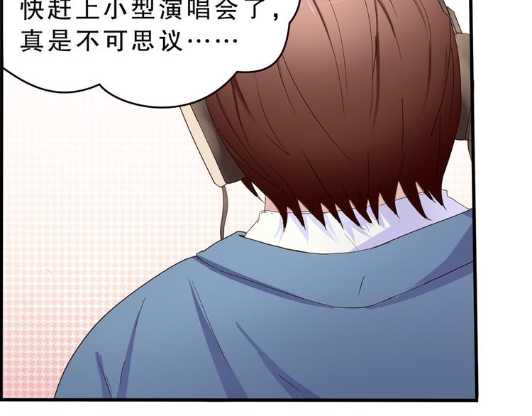 《换脸男神》第4话 凌辛河，我终于找到你了 第10页