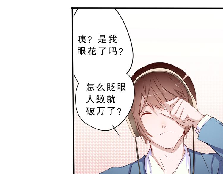 《换脸男神》第4话 凌辛河，我终于找到你了 第11页