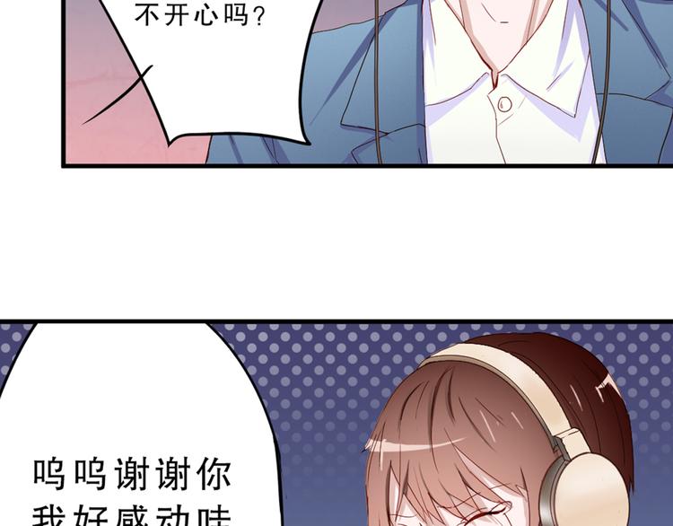 《换脸男神》第4话 凌辛河，我终于找到你了 第14页