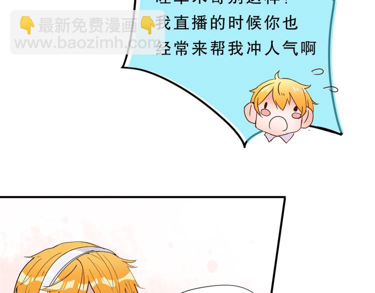《换脸男神》第4话 凌辛河，我终于找到你了 第16页
