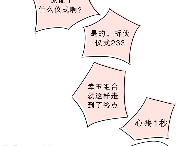 《换脸男神》第4话 凌辛河，我终于找到你了 第19页
