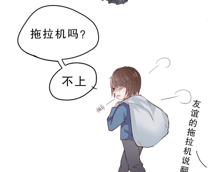 《换脸男神》第4话 凌辛河，我终于找到你了 第21页