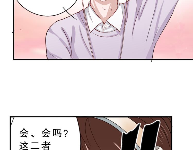 《换脸男神》第4话 凌辛河，我终于找到你了 第23页