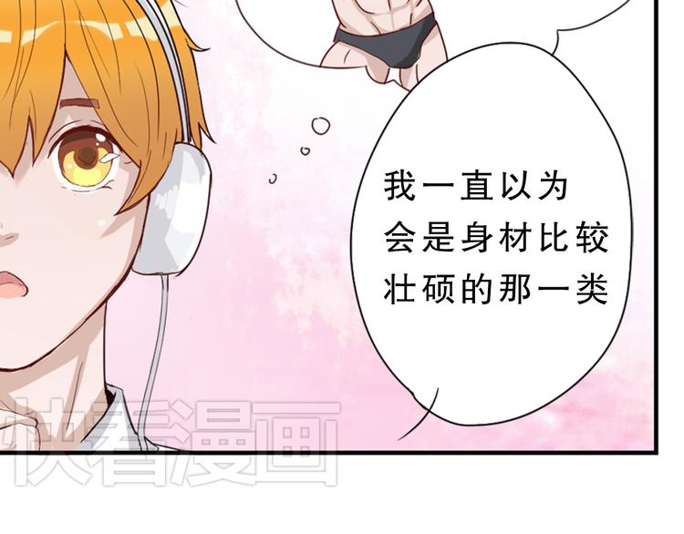 《换脸男神》第4话 凌辛河，我终于找到你了 第27页