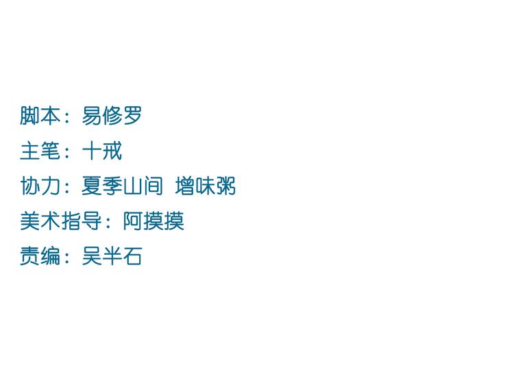 《换脸男神》第4话 凌辛河，我终于找到你了 第2页