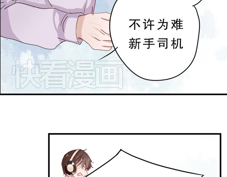 《换脸男神》第4话 凌辛河，我终于找到你了 第39页