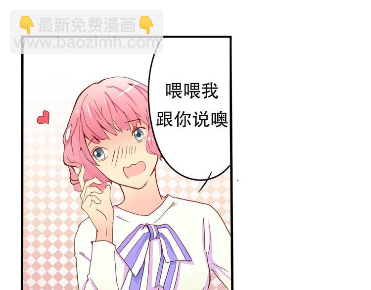 《换脸男神》第4话 凌辛河，我终于找到你了 第3页