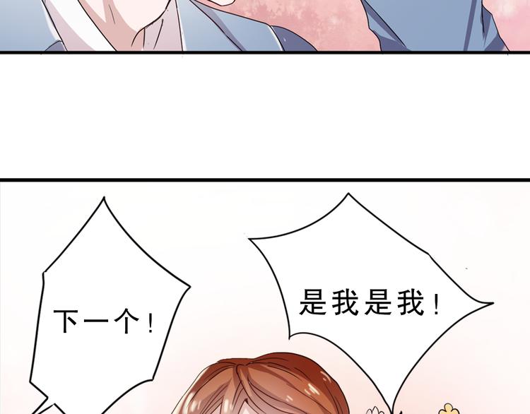 《换脸男神》第4话 凌辛河，我终于找到你了 第47页