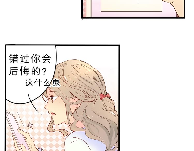 《换脸男神》第4话 凌辛河，我终于找到你了 第5页