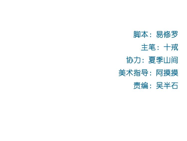 《换脸男神》第7话 我将全面取代你 第2页