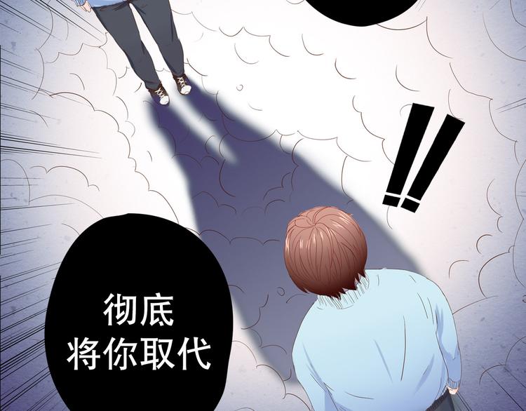 《换脸男神》第8话 成为签约主播 第2页