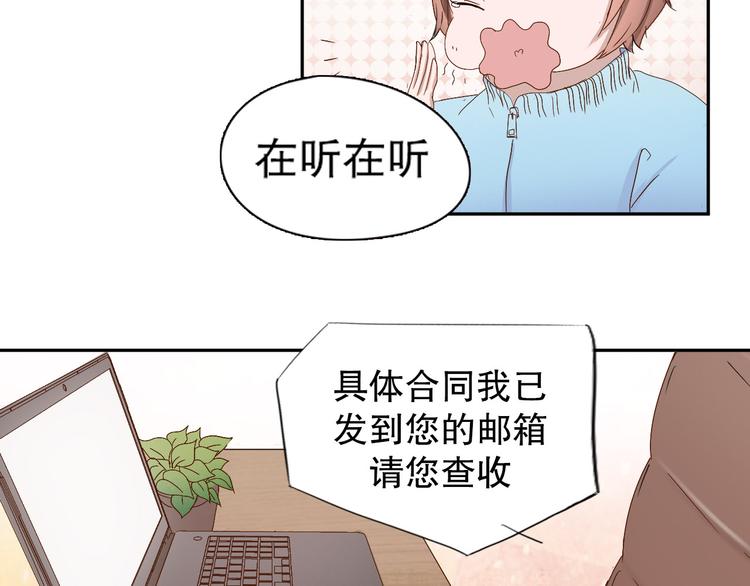 《换脸男神》第8话 成为签约主播 第33页
