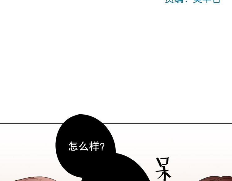 《换脸男神》第8话 成为签约主播 第5页