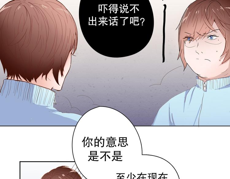 《换脸男神》第8话 成为签约主播 第6页