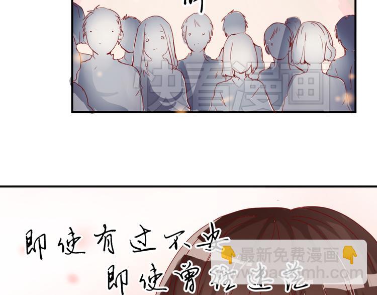 《换脸男神》第6话 等着我吧，凌辛河 第17页