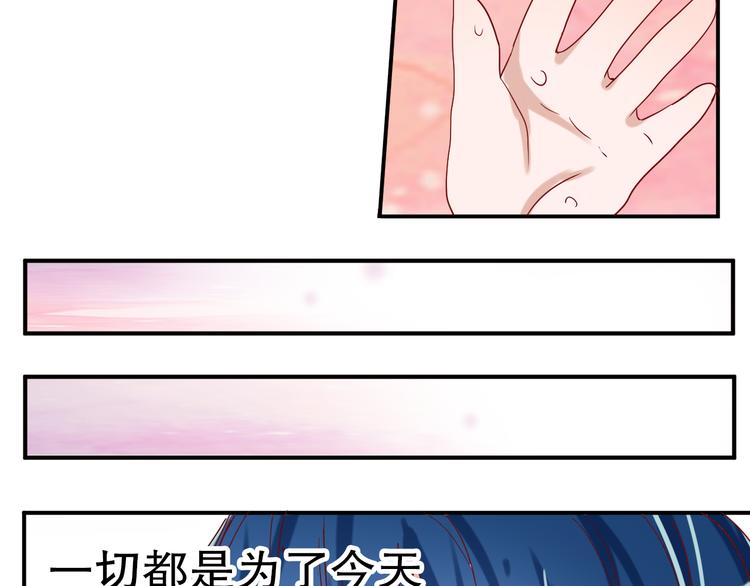 《换脸男神》第6话 等着我吧，凌辛河 第37页