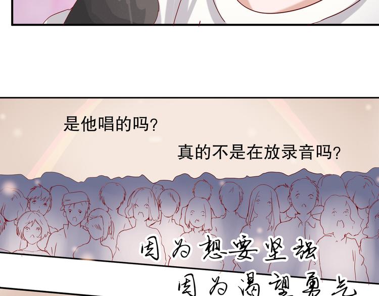 《换脸男神》第6话 等着我吧，凌辛河 第39页