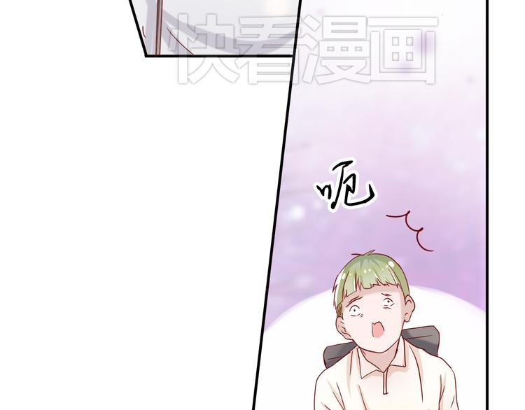 《换脸男神》第6话 等着我吧，凌辛河 第43页