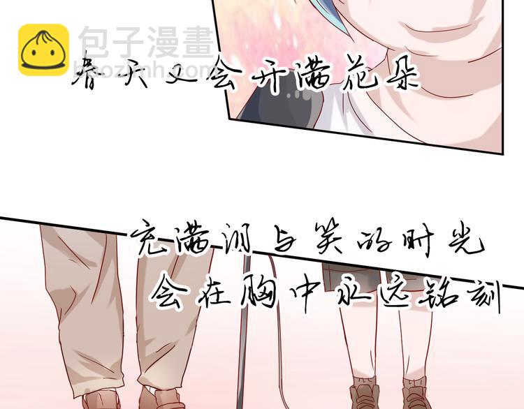 《换脸男神》第6话 等着我吧，凌辛河 第46页