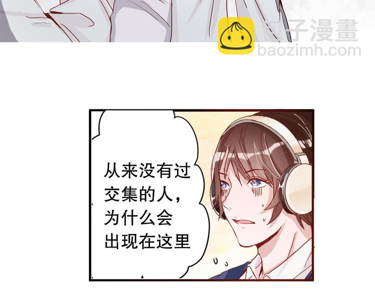 《换脸男神》第5话 曾经的梦想 第10页