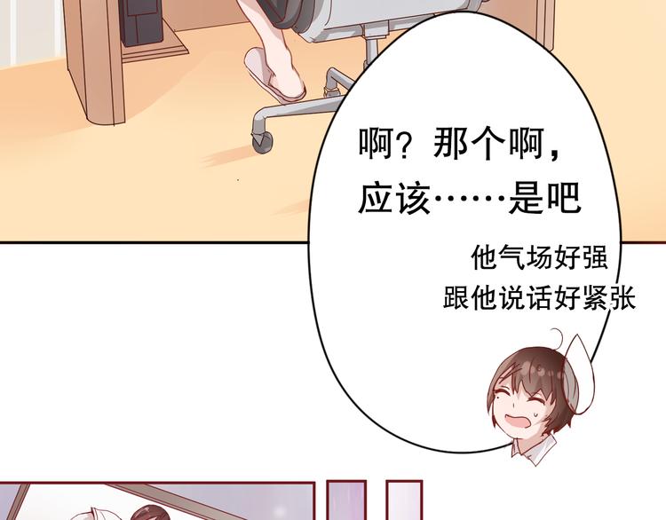 《换脸男神》第5话 曾经的梦想 第23页