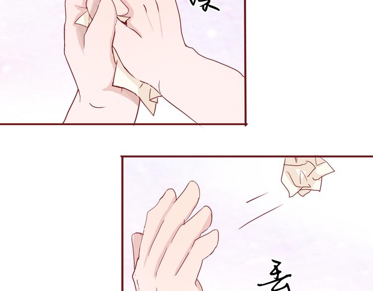 《换脸男神》第5话 曾经的梦想 第26页