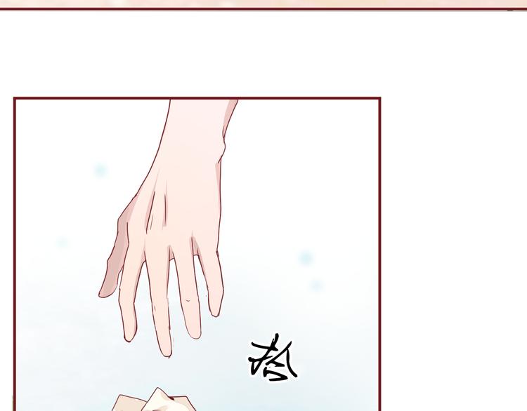 《换脸男神》第5话 曾经的梦想 第28页