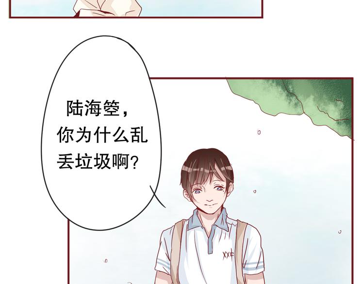 《换脸男神》第5话 曾经的梦想 第29页