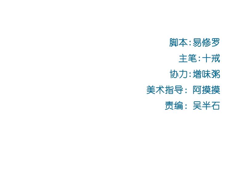 《换脸男神》第5话 曾经的梦想 第2页