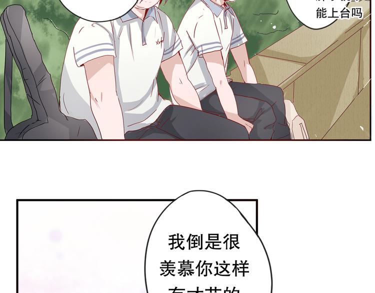 《换脸男神》第5话 曾经的梦想 第34页