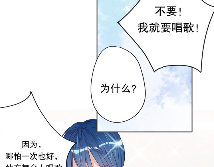 《换脸男神》第5话 曾经的梦想 第38页