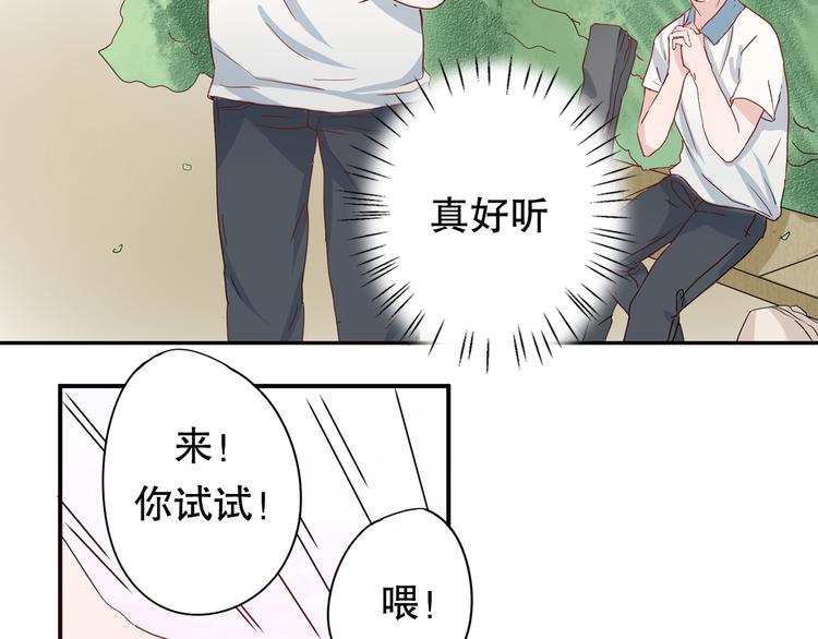 《换脸男神》第5话 曾经的梦想 第42页
