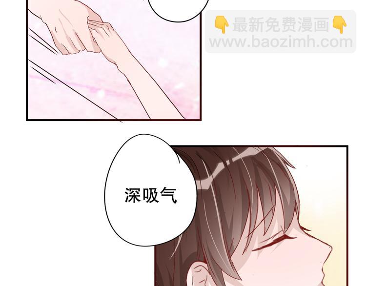 《换脸男神》第5话 曾经的梦想 第43页