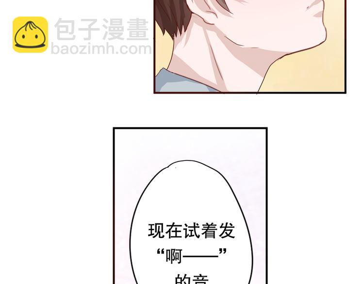 《换脸男神》第5话 曾经的梦想 第44页